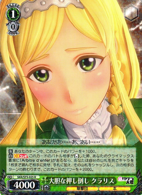 Claris, Bold Push