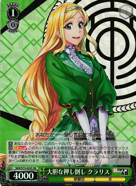 Claris, Bold Push