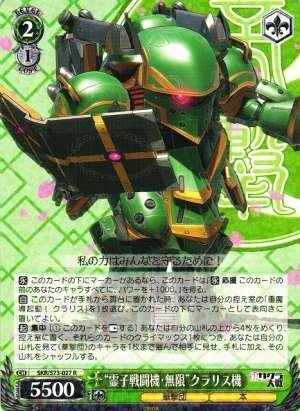 Spiricle Fighter Infinite Clarices  Machine