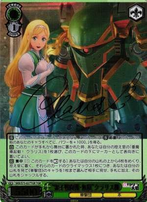 Spiricle Fighter Infinite Clarices Machine