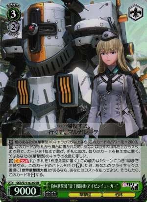 "Spiricle Fighter: Eisen Jaeger", Berlin Combat Revue