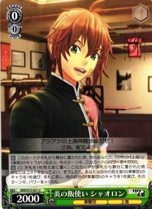 Xiaolong, Flame Cooking