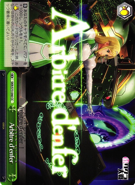 Arbiter of Hell