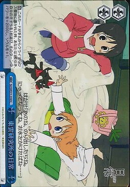 Ordinary Life of Shinonome Laboratory