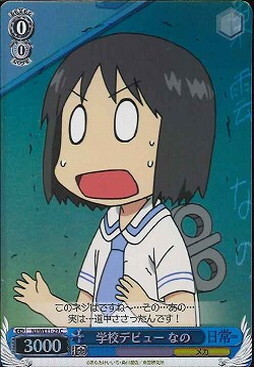 Nano, School Debut