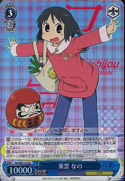 Nano Shinonome