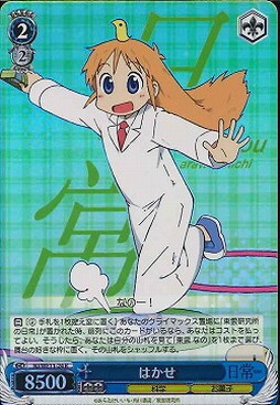 Hakase