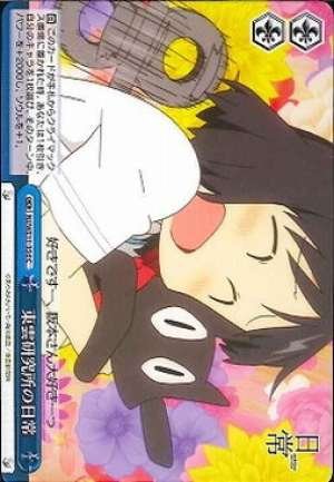 Ordinary Life of Shinonome Laboratory