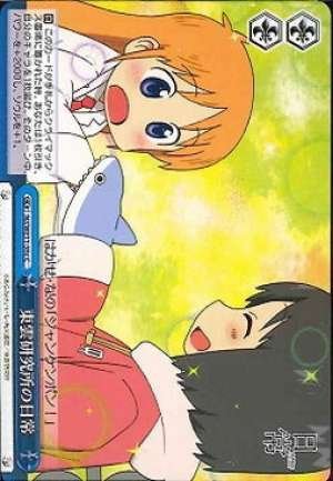 Ordinary Life of Shinonome Laboratory