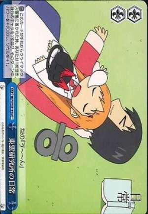 Ordinary Life of Shinonome Laboratory