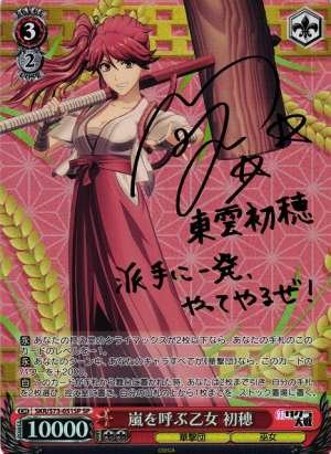 Hatsuho, Storm-Calling Maiden