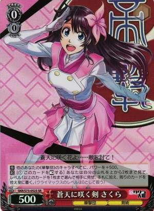 Sakura, Sword Blooming in the Blue Sky