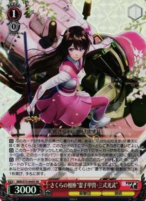 Sakura's Sidekick "Spiricle Armor: Koubu Type 3"