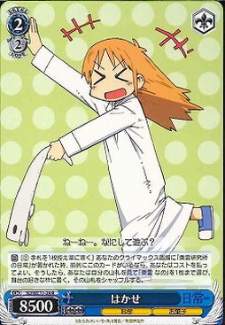 Hakase