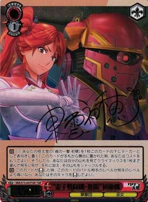 Spiricle Fighter: Infinite  Hatsuho\\\'s Machine