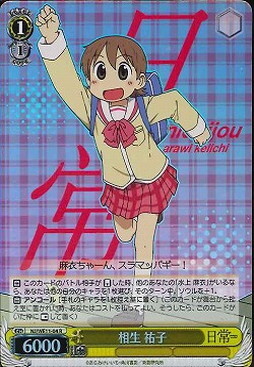Yuuko Aioi