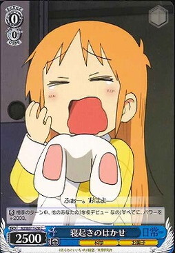 Hakase, Waking Up