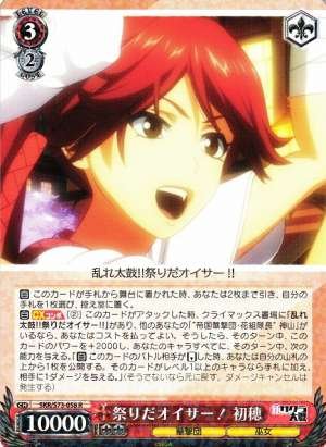 Hatsuho, Festival "Oisa-"!