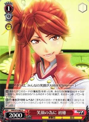 Hatsuho, For a Smile