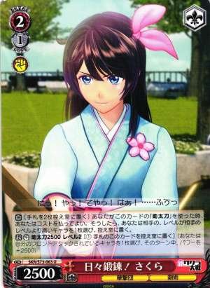 Sakura, Daily Training!