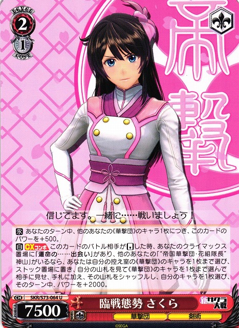Sakura, Ready for War