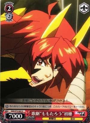 Opera "Momotaro" Hatsuho