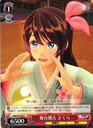 Sakura, Stage Training