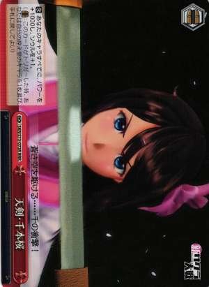 Heavenly Blade: One Thousand Cherry Blossom Trees