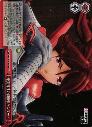 Shinonome Shrine's Mikagura Hammer!