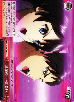 Encounter.. of Destiny