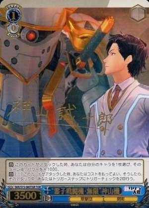 Spiricle Fighter: Infinite Kamiyama\\\'s Machine