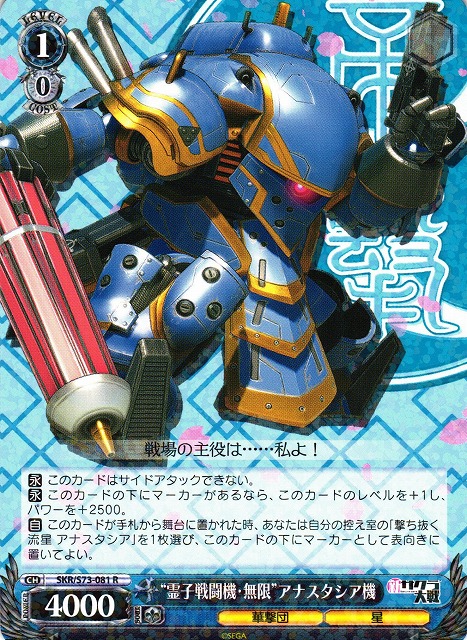 "Spiricle Fighter: Infinite" Anastasia's Machine