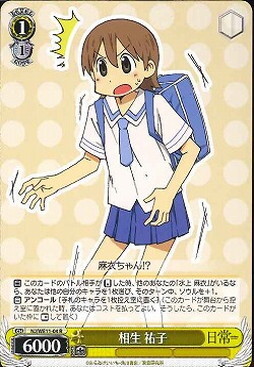 Yuuko Aioi