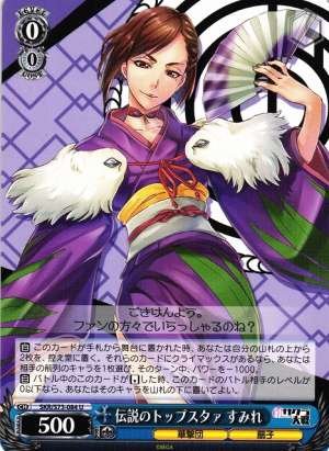 Sumire, Legendary Top Star