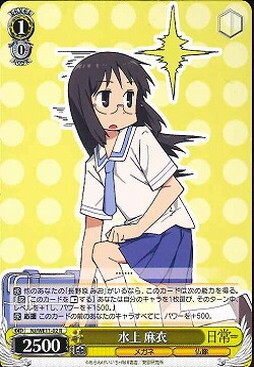 Mai Minakami