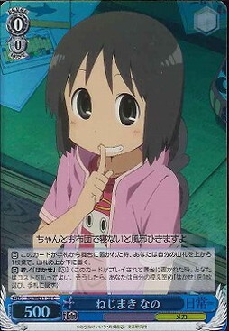 Nano, Clockwork