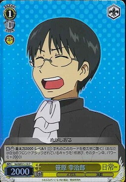 Koujirou Sasahara