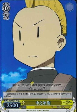 Tsuyosi Nakanojou