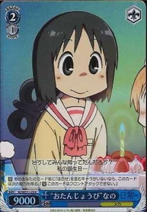 "Birthday" Nano