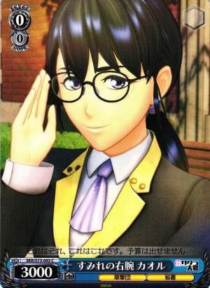 Kaeru, Sumire's Right Hand