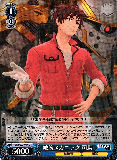 Shiva, Agile Mechanic