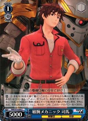 Shiva, Agile Mechanic