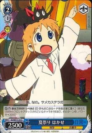 Hakase, Summer Festival