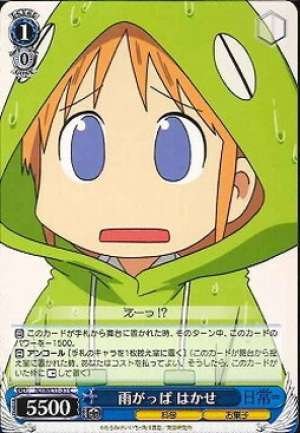 Hakase, Raincoat
