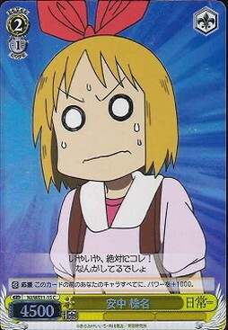 Haruna Annaka
