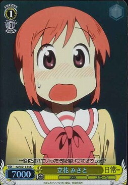 Misato Tachibana