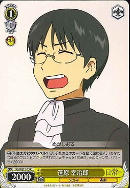 Koujirou Sasahara