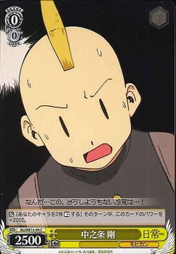 Tsuyosi Nakanojou