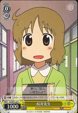 Sakurai-sensei