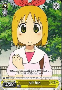 Haruna Annaka